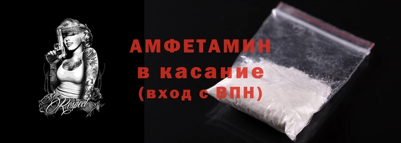 mega зеркало  Георгиевск  Amphetamine VHQ 