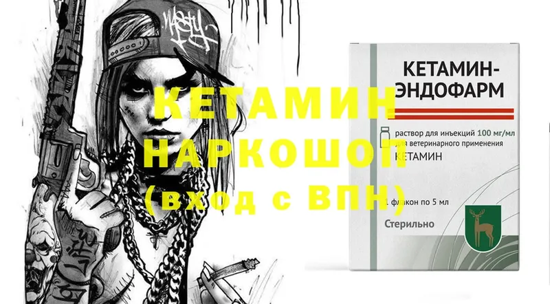 Кетамин ketamine  mega зеркало  Георгиевск 